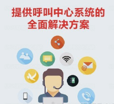 通讯降本增效解决方案